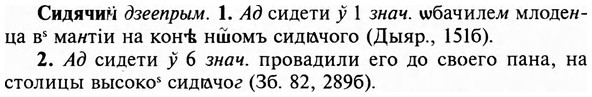 img/31/31-254_1576_Сидячий.jpg