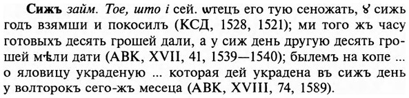 img/31/31-254_1578_Сижъ.jpg