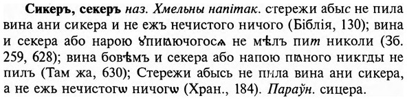img/31/31-255_1587_Сикеръ.jpg