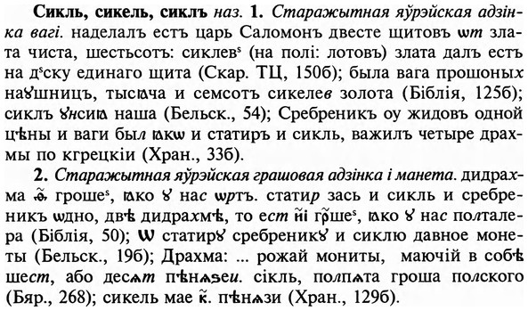 img/31/31-255_1590_Сикль.jpg