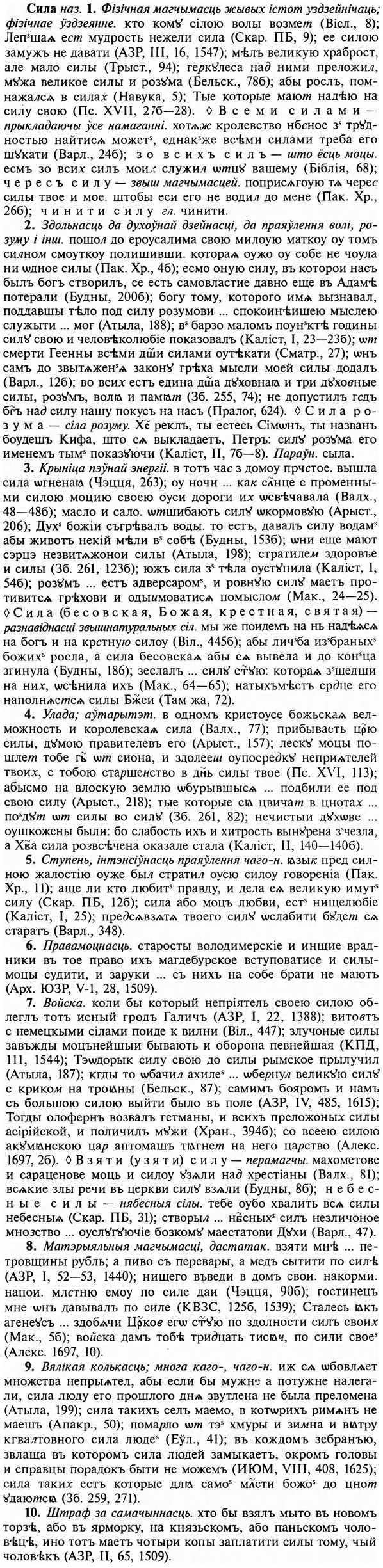 img/31/31-255_1595_Сила.jpg