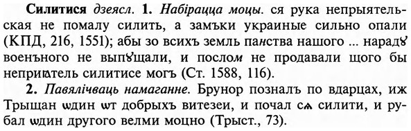 img/31/31-258_1598_Силитися.jpg