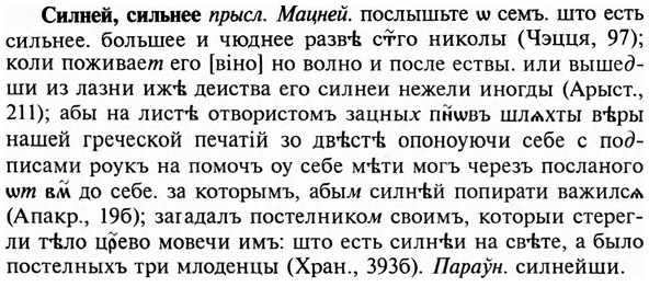 img/31/31-258_1603_Силней.jpg