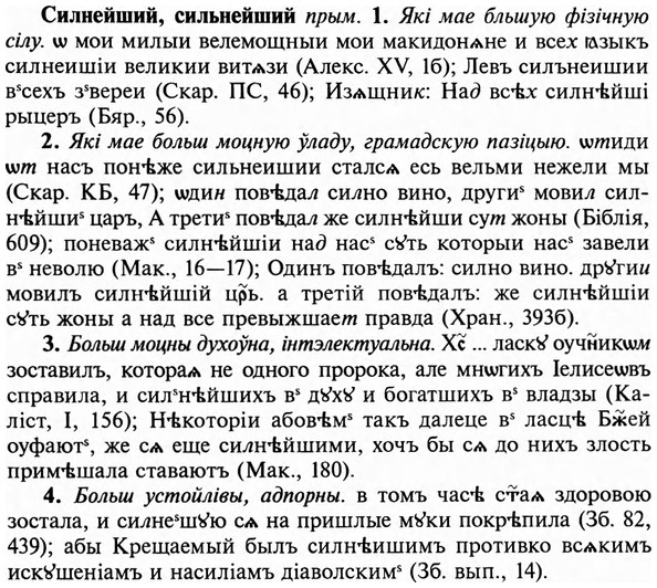 img/31/31-259_1605_Силнейший.jpg