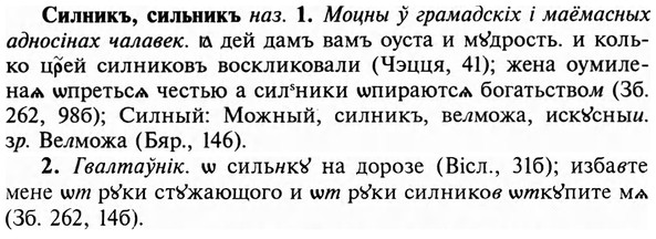 img/31/31-259_1606_Силникъ.jpg