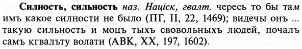 img/31/31-260_1608_Силность.jpg