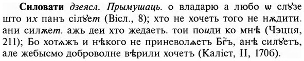 img/31/31-262_1612_Силовати.jpg