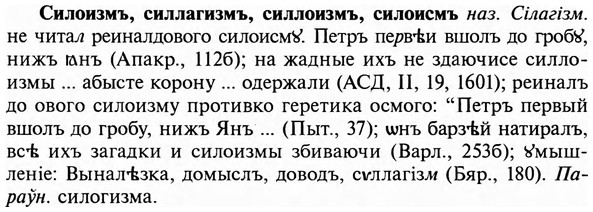img/31/31-262_1615_Силоизмъ.jpg