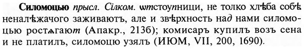 img/31/31-262_1617_Силомоцью.jpg