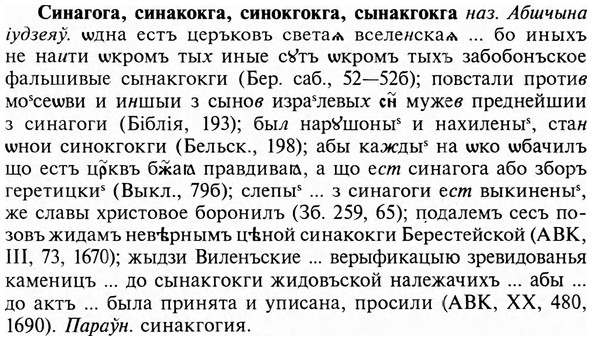 img/31/31-264_1639_Синагога.jpg