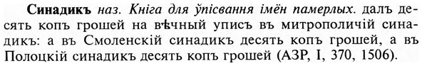 img/31/31-264_1640_Синадикъ.jpg
