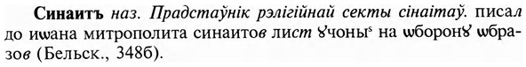 img/31/31-264_1641_Синаитъ.jpg