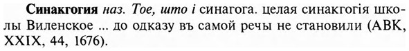 img/31/31-265_1642_Синакгогия.jpg