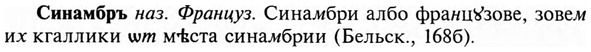 img/31/31-265_1644_Синамбръ.jpg