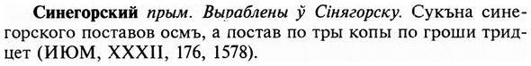 img/31/31-266_1651_Синегорский.jpg