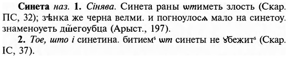 img/31/31-266_1655_Синета.jpg