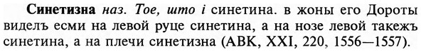 img/31/31-266_1656_Синетизна.jpg