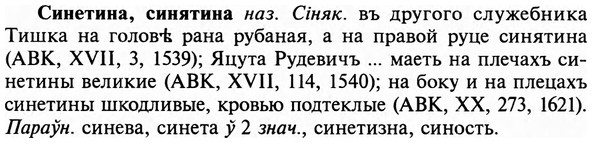 img/31/31-266_1657_Синетина.jpg