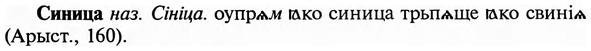 img/31/31-267_1660_Синица.jpg