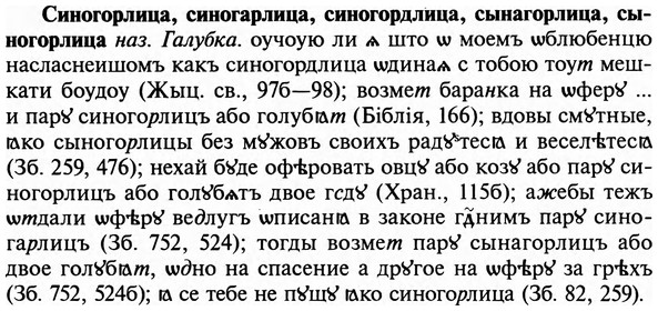 img/31/31-267_1665_Синогорлица.jpg