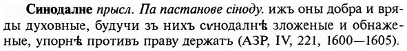 img/31/31-268_1666_Синодалне.jpg