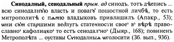 img/31/31-268_1667_Синодалный.jpg