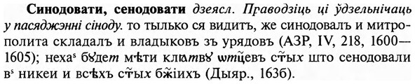 img/31/31-268_1668_Синодовати.jpg