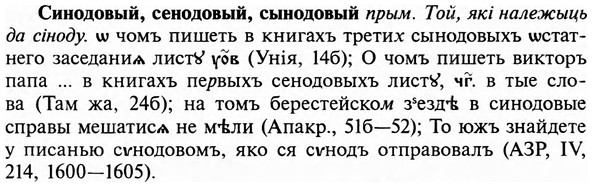 img/31/31-268_1669_Синодовый.jpg