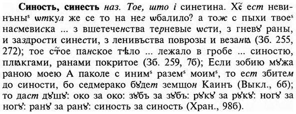 img/31/31-269_1672_Синость.jpg