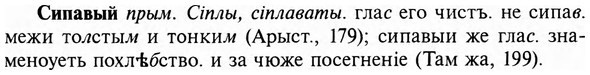img/31/31-270_1680_Сипавый.jpg