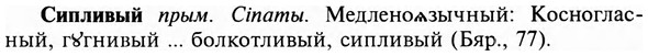 img/31/31-270_1684_Сипливый.jpg