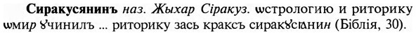 img/31/31-270_1686_Сиракусянинъ.jpg
