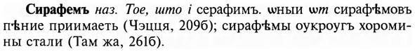 img/31/31-270_1688_Сирафемъ.jpg