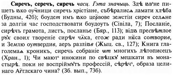 img/31/31-270_1692_Сиречъ.jpg