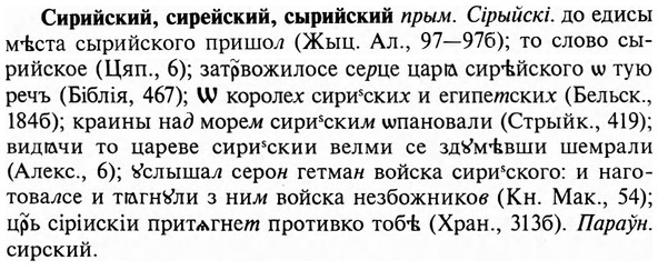 img/31/31-270_1694_Сирийский.jpg