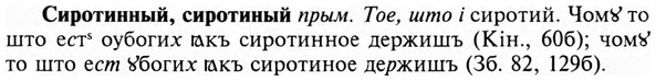 img/31/31-272_1702_Сиротинный.jpg