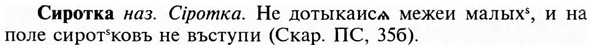 img/31/31-272_1703_Сиротка.jpg