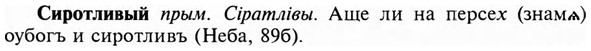 img/31/31-272_1704_Сиротливый.jpg