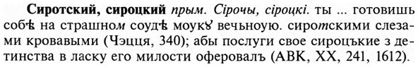 img/31/31-272_1705_Сиротский.jpg