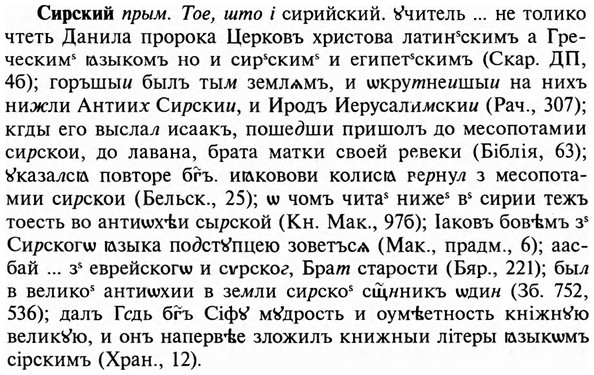 img/31/31-273_1709_Сирский.jpg
