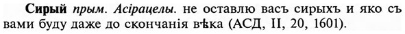 img/31/31-273_1711_Сирый.jpg