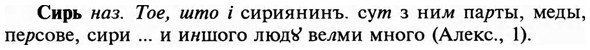 img/31/31-273_1712_Сирь.jpg