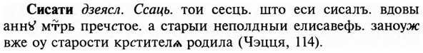 img/31/31-273_1714_Сисати.jpg