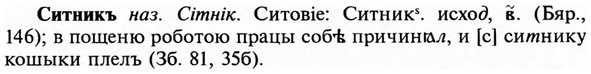 img/31/31-273_1716_Ситникъ.jpg
