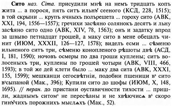 img/31/31-274_1719_Сито.jpg