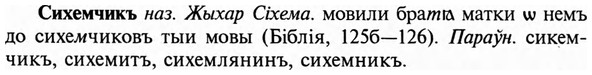 img/31/31-275_1726_Сихемчикъ.jpg