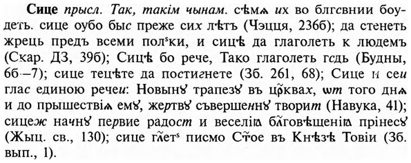 img/31/31-275_1727_Сице.jpg