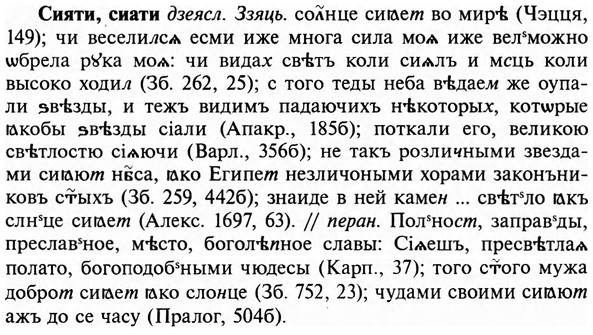 img/31/31-275_1732_Сияти.jpg