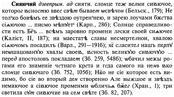 img/31/31-276_1733_Сияючий.jpg