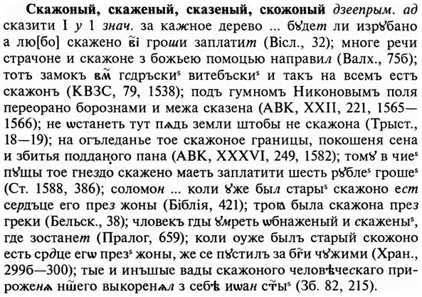 img/31/31-277_1746_Скажоный.jpg